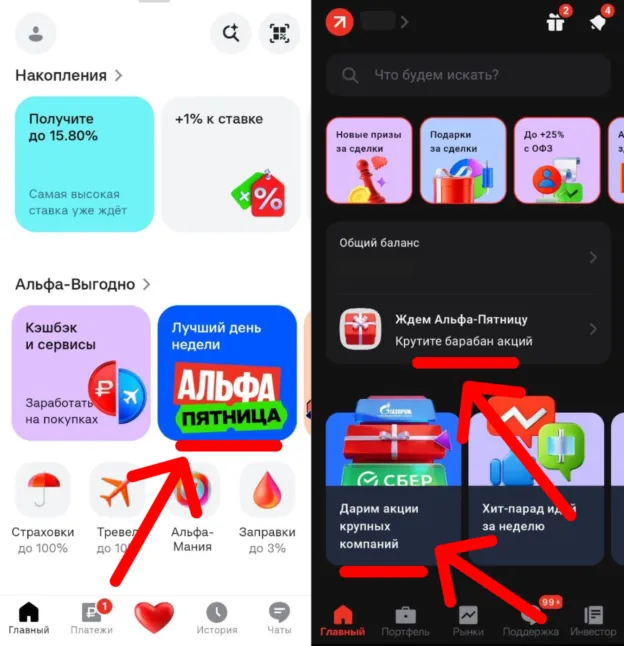 где найти