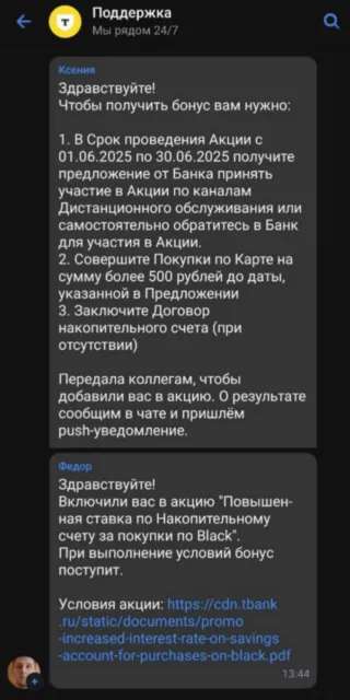 Ставка 23% по накопительному счету от Т-Банка