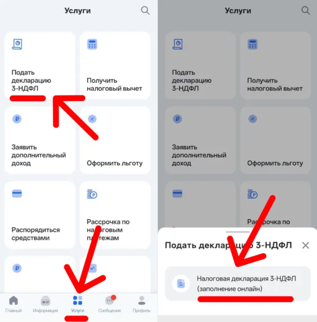 оформление через налоговую