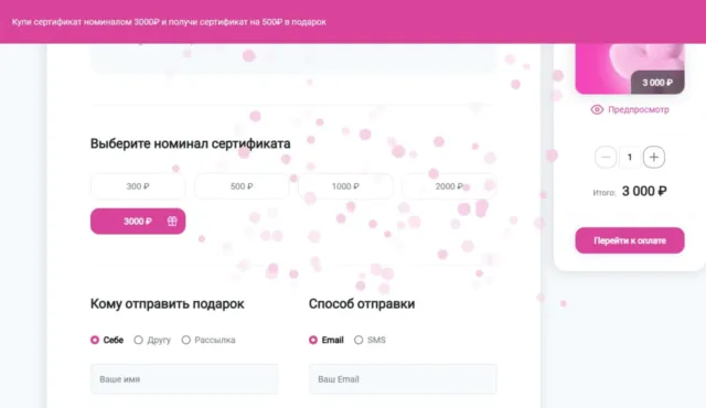 Бонус 500₽ за покупку сертификата в Магните 