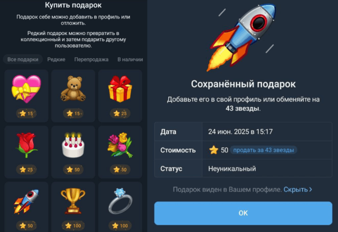 обычный подарок