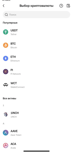 крипта