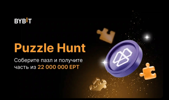 Puzzle Hunt Bybit