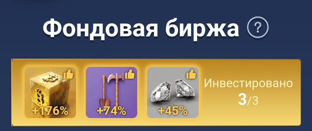 Ребус и загадка дня x empire сегодня