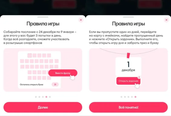 правила 2