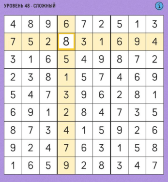 48 уровень