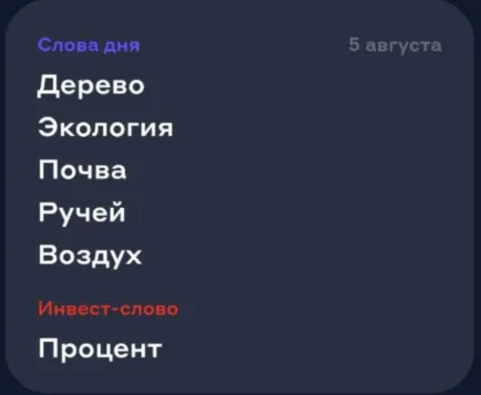 ассоциации ответы 5.08