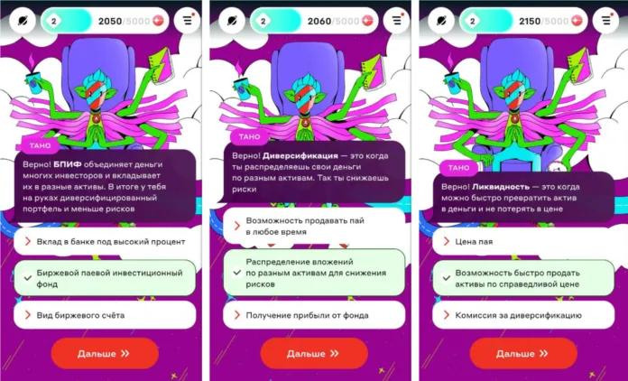 Ответы на игру экспедиция пифия 2 глава