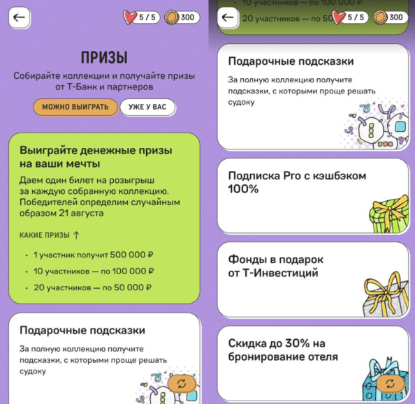 призы