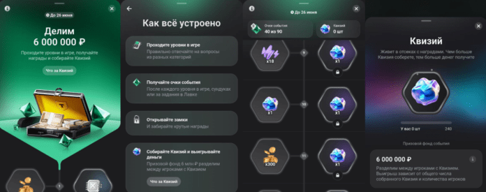 Квизи