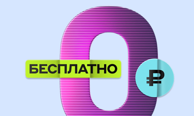 альфа-банк
