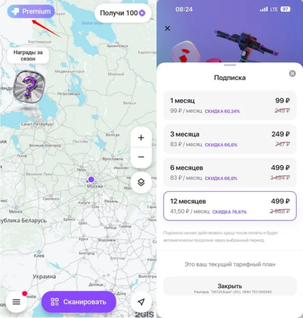 МТС Премиум за 499₽ на год 
