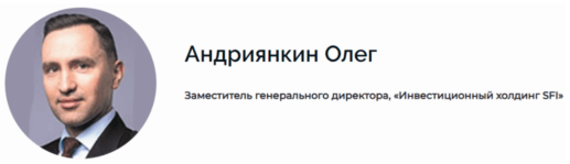 Олег Андриянкин