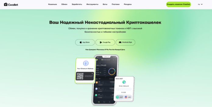 Cwallet приложение