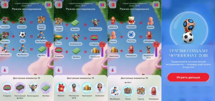 как создать чемпионат 2018