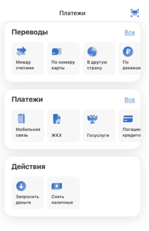 Откройте приложение банка.