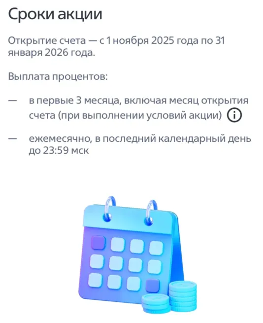 блестящий процент