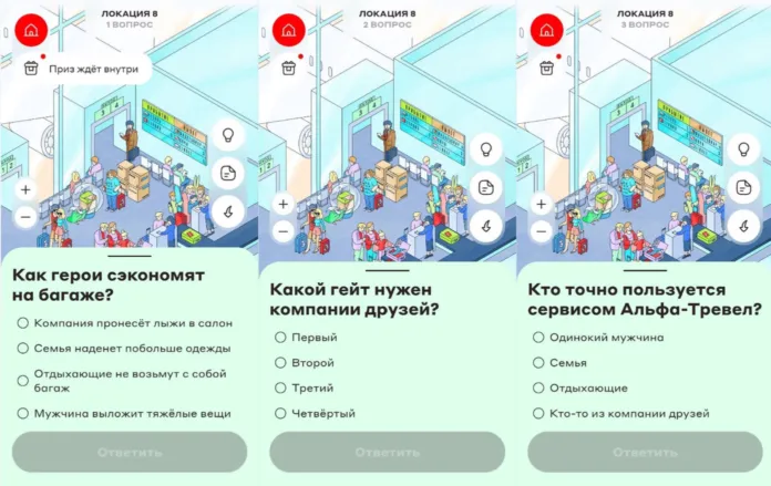 городской детектив ответы 8 локация