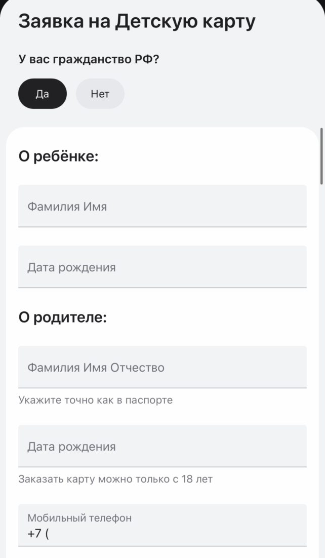 Детская карта Альфа-Банка 