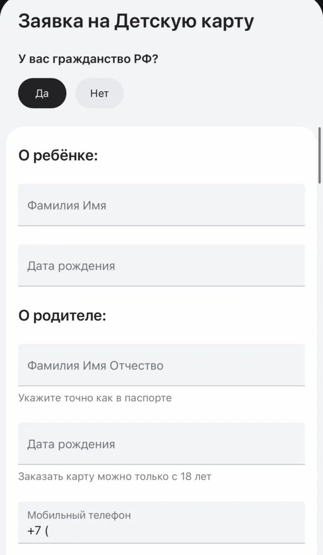 Детская карта Альфа-Банка 