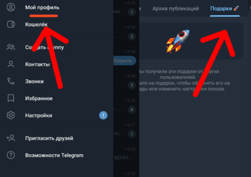 профиль