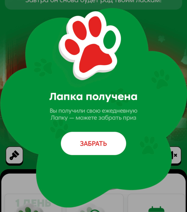 Лапка