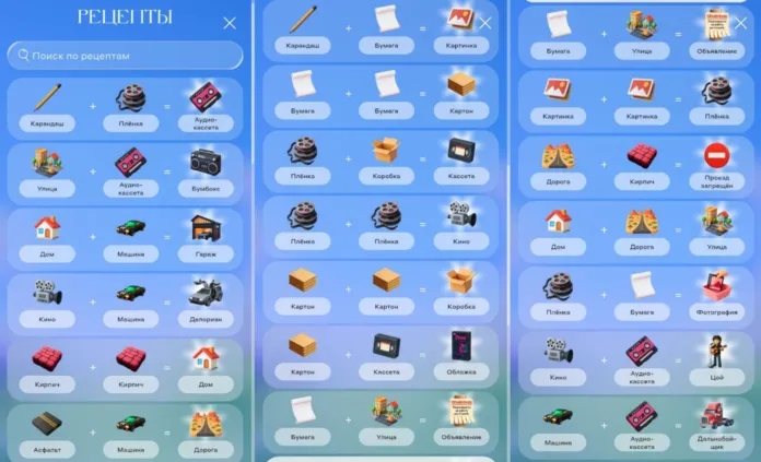 рецепты уровень 9