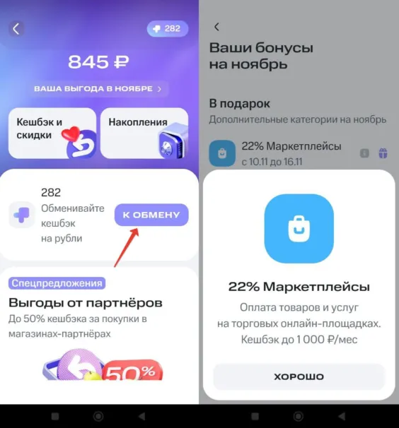 Обмен баллов 1 к 1 МТС Деньги