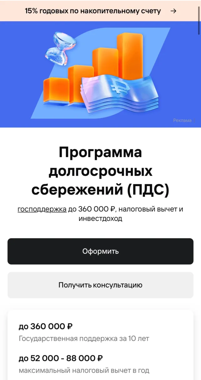Газфонд ПДС
