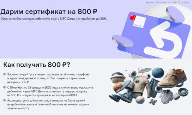 МТС