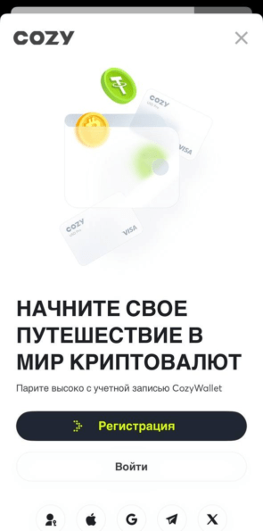 регистрация в приложении
