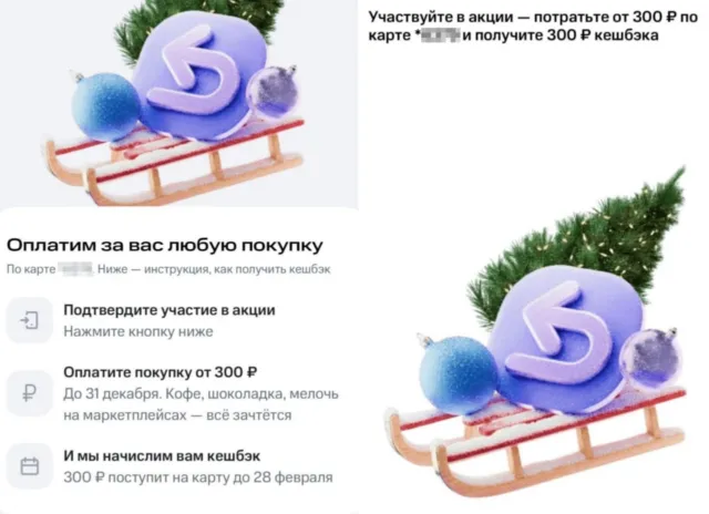 300₽ от МТС за покупки 