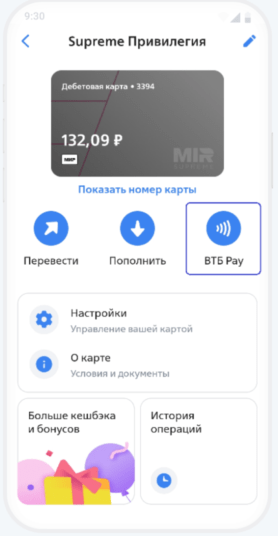 втб пэй 1