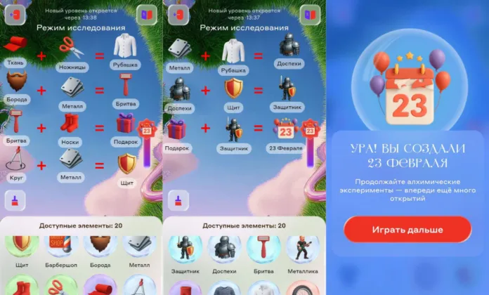 как создать 23 февраля в алхимии