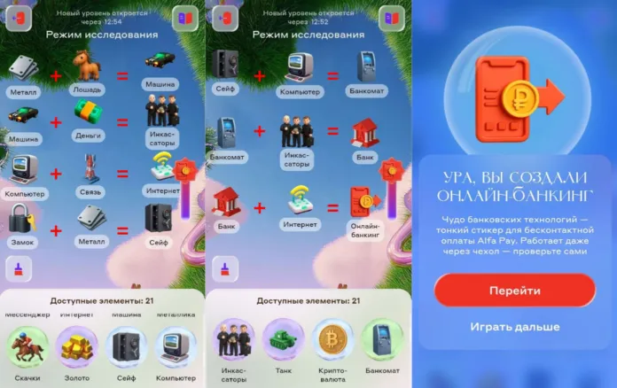 как создать интернет-банкинг