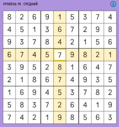 19 уровень