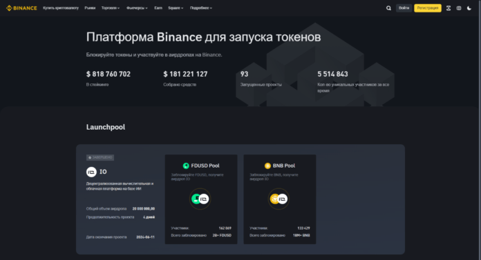 binance launchpool