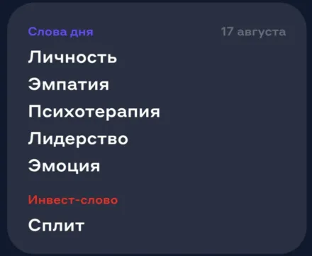 17.08 все ответы ассоциация