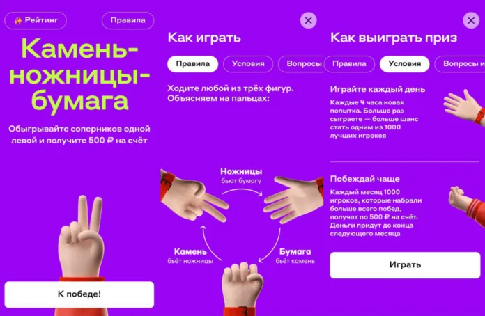 как играть
