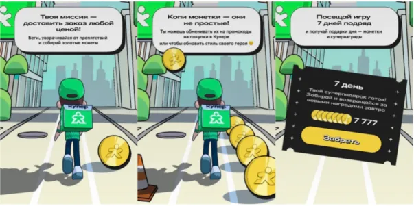 Игра Купер Run