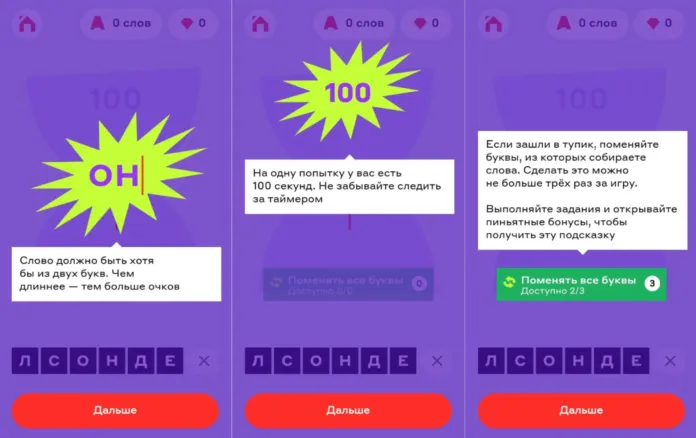 как играть в 100 секунд правила