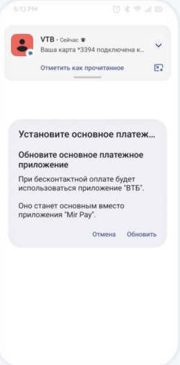 втб пэй 2