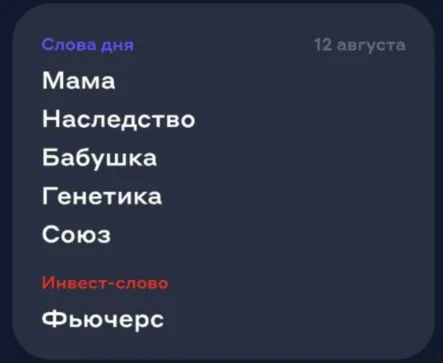 12 августа ответы в ассоциации