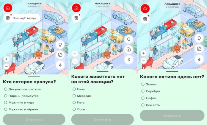 городской детектив ответы 9 локация