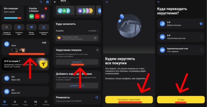 как подключить к карте