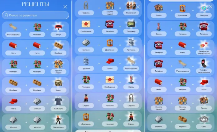 рецепты уровень 22