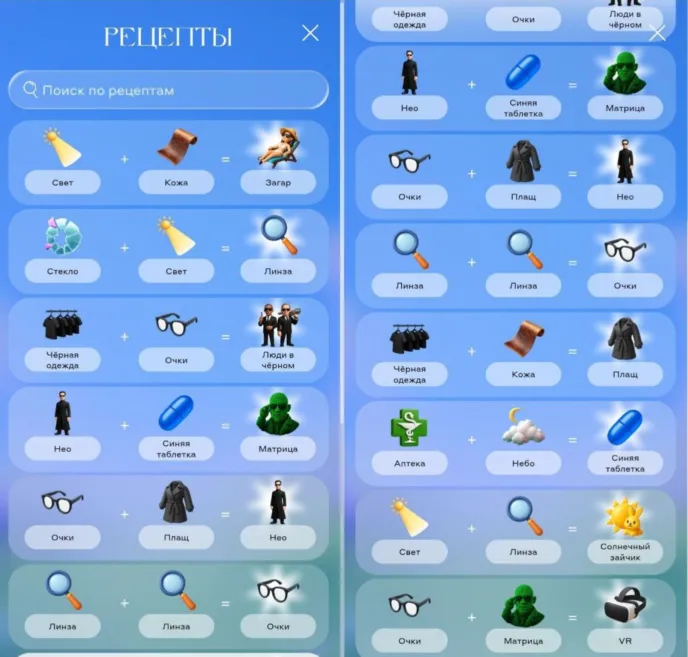 рецепты алхимия уровень 46 все ответы