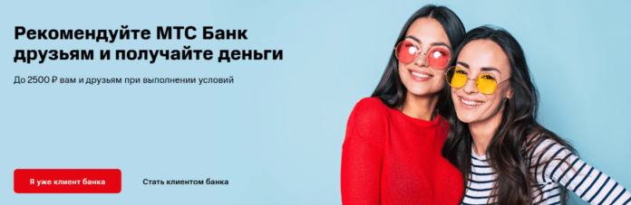 акция мтс-банка