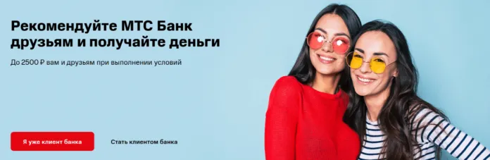 акция мтс-банка