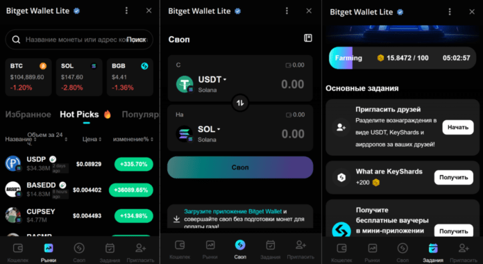 Bitget Wallet Lite